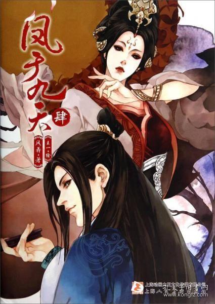 風弄最新作品，當代都市情感新篇章探索