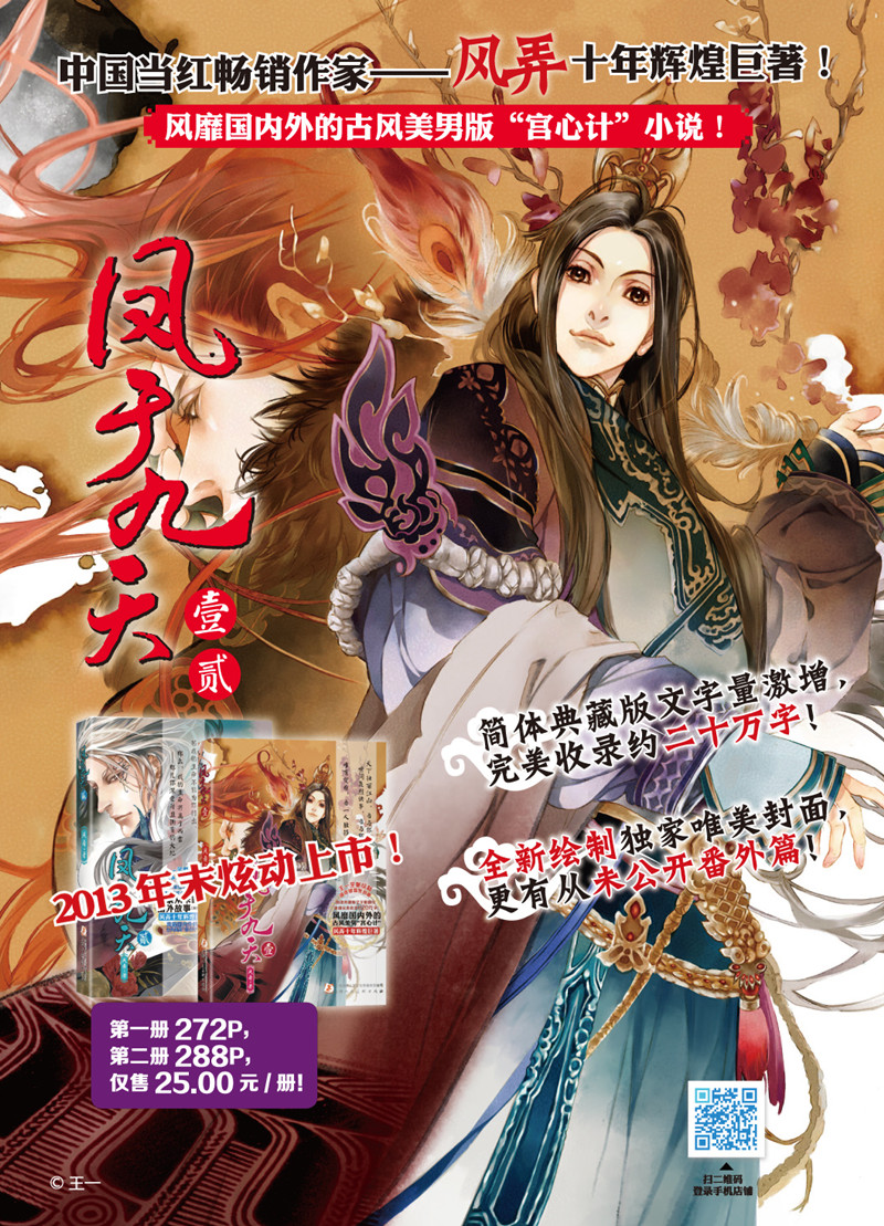 風弄最新作品,當代都市情感新篇章探索