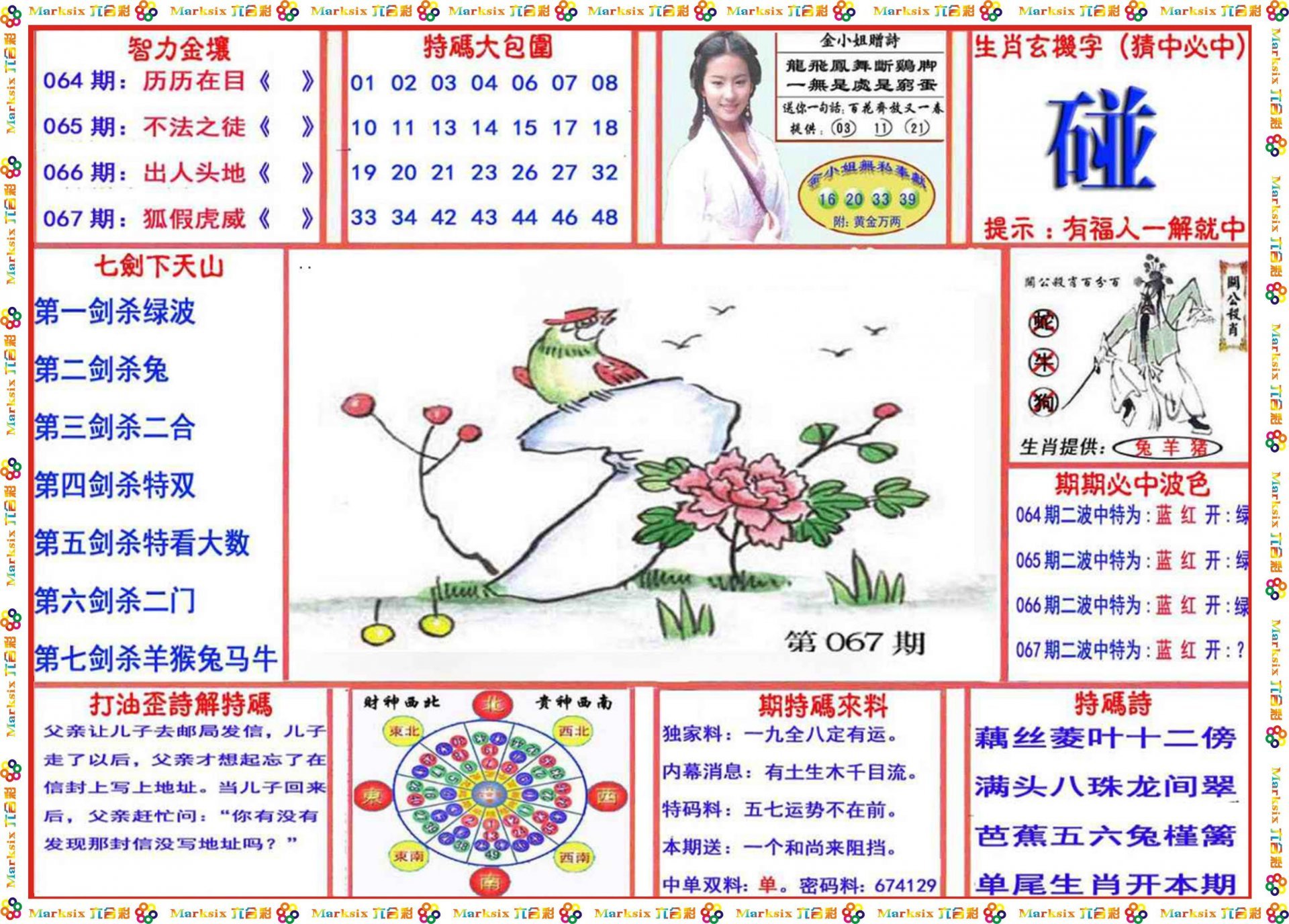 馬會玄機(jī)免費(fèi)資料,實(shí)時處理解答計劃_WHW29.103專業(yè)版