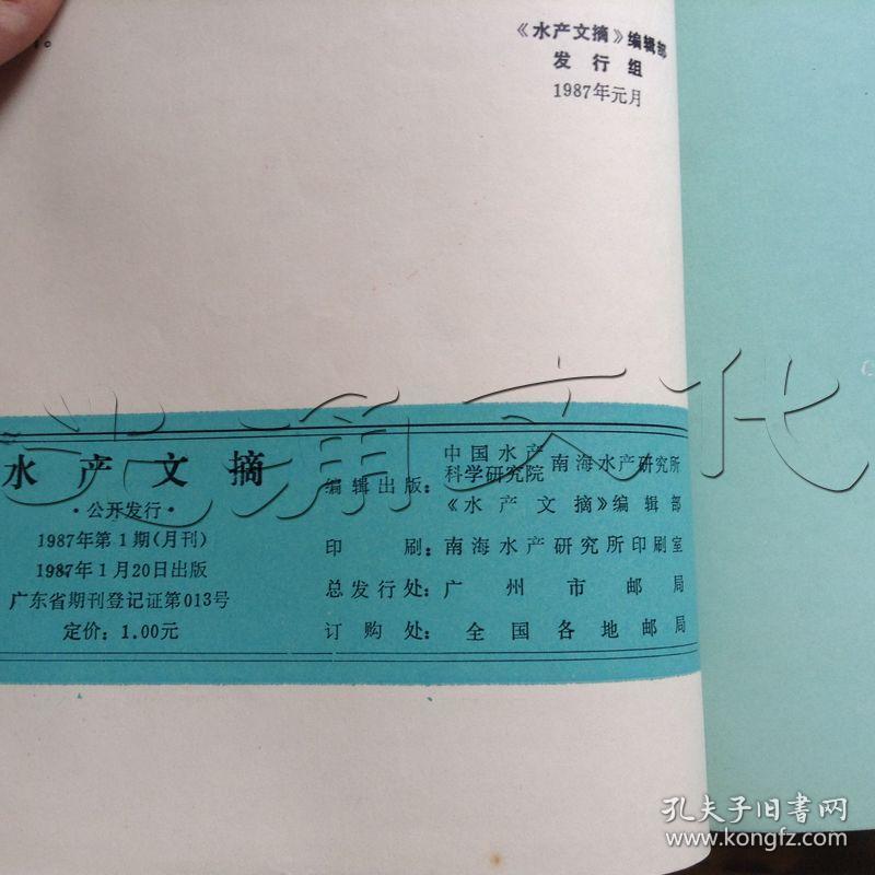 7777788888王中王中王精準資料,水產基礎醫學_HYV29.443高效版