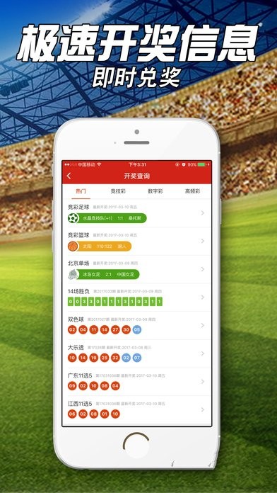 香港最準100%一肖中特手機版用法,執行驗證計劃_JXQ50.770無限版