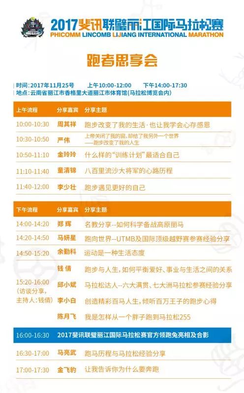 特馬最準資料免費大全,精準分析實踐_WJL29.830共享版