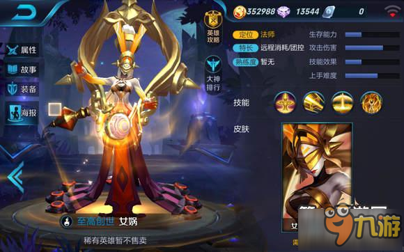 王者榮耀最新英雄深度解析與預測，曝光、分析與個人觀點