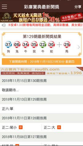 馬會傳真資料澳門,統計信息解析說明_KRZ29.778便攜版