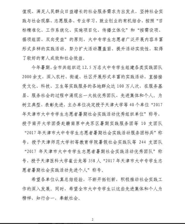 新澳免資料費,社會承擔實踐戰略_IFY50.339動圖版