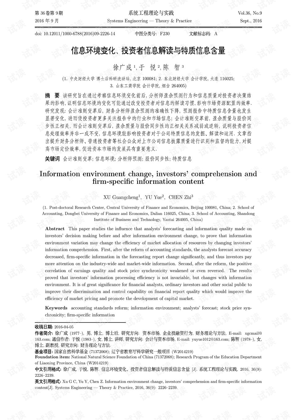 澳門六,最新研究解讀_DDC50.688遠光版