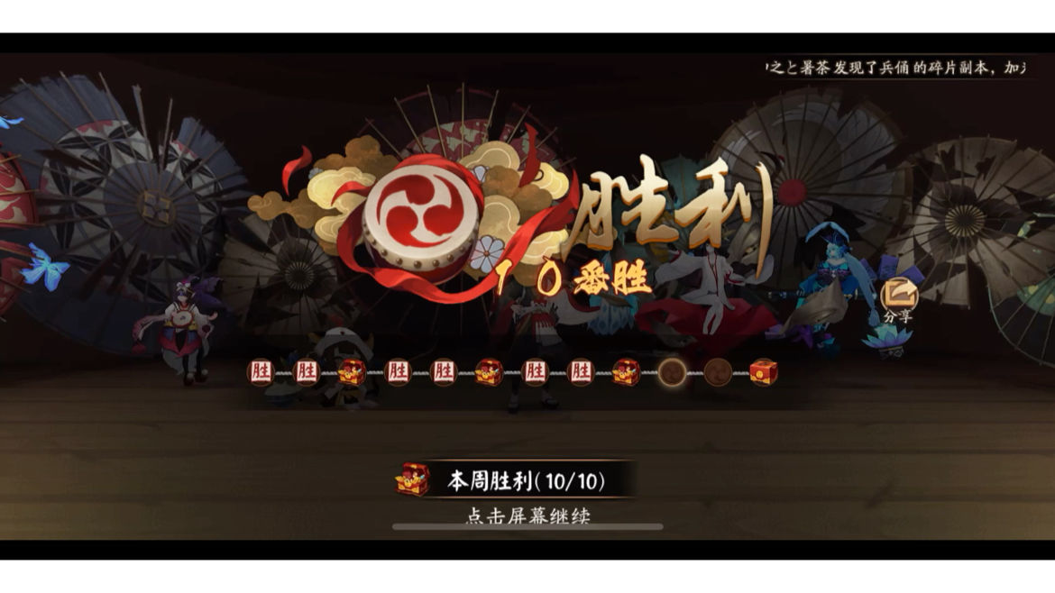 百鬼奕最新陣容，變化、學習與自信的力量展現！