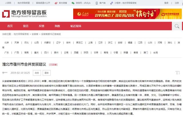 宿州淮北合并最新進(jìn)展與小巷深處的獨(dú)特風(fēng)情