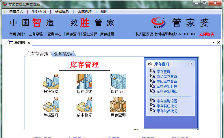 7777788888最新的管家婆2024年的,實時數據分析_WUN50.656黑科技版