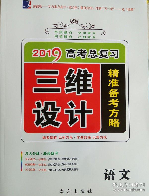 管家婆資料精準一句真言,全面設計實施_BJX29.463透明版