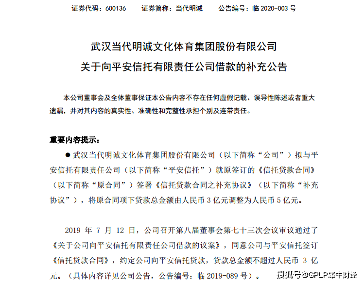 當代明誠引領科技潮流,重塑未來生活體驗新篇章公告
