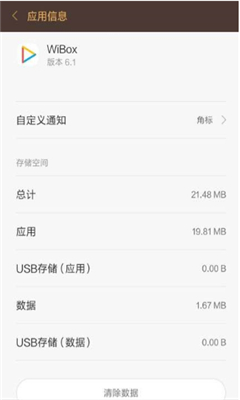 Wibox 7.2，數字時代的全新里程碑，引領未來風潮！