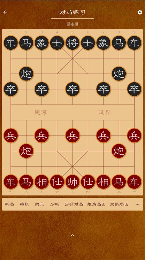 象棋橋最新版,棋局中汲取自信,變化里找尋成就感
