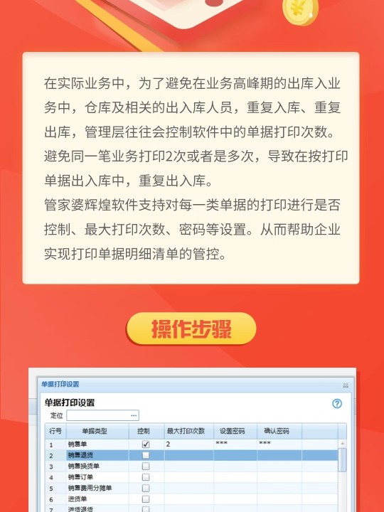 7777888888管家精準(zhǔn)管家婆免費(fèi),綜合計(jì)劃評估_SCZ49.555專業(yè)版
