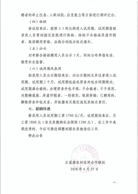 呼市最新保安招聘信息，科技引領，開啟安全新紀元