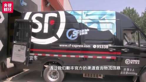 淘寶順豐事件最新進展分析與更新