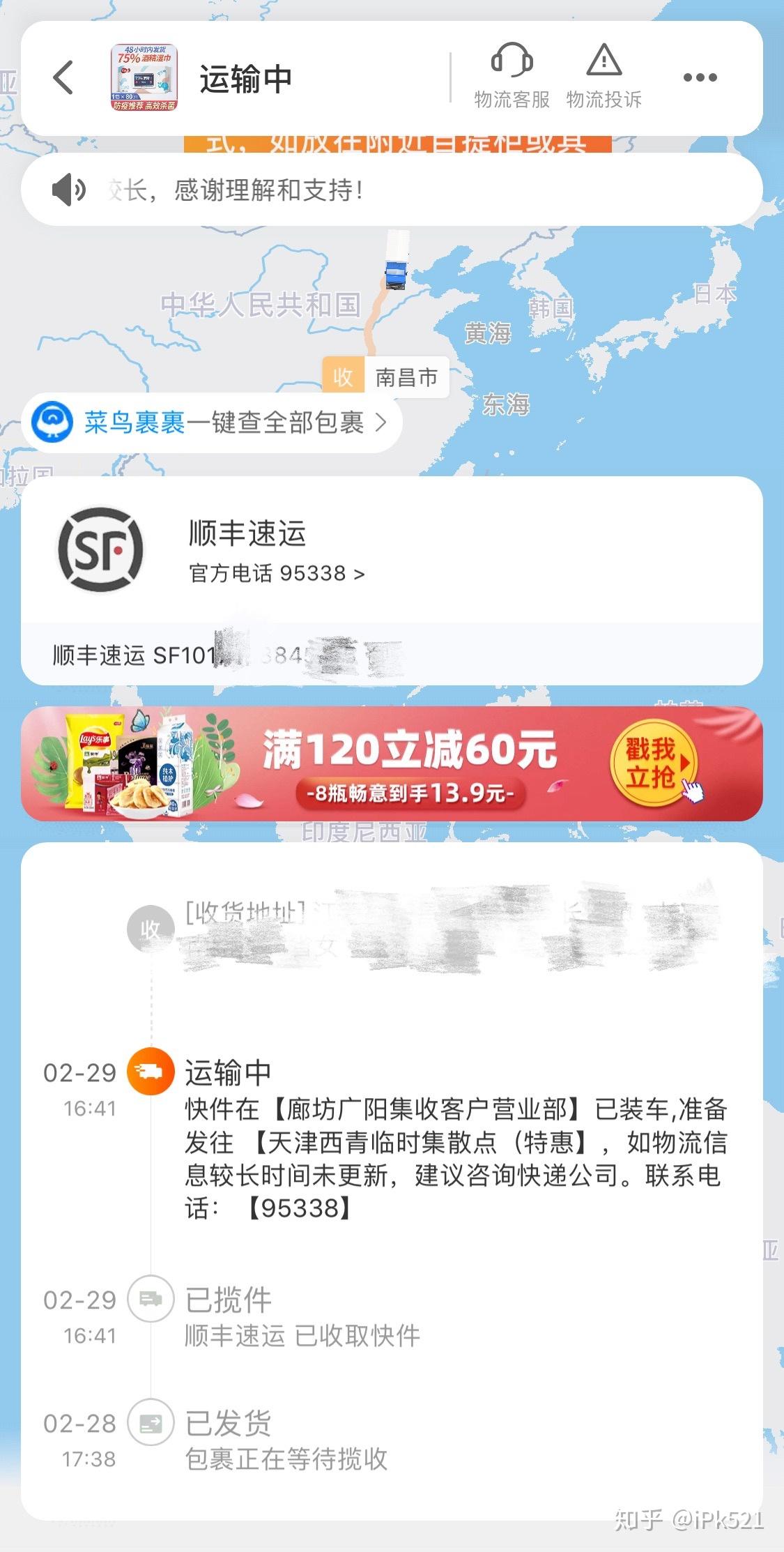 淘寶順豐事件最新進展分析與更新