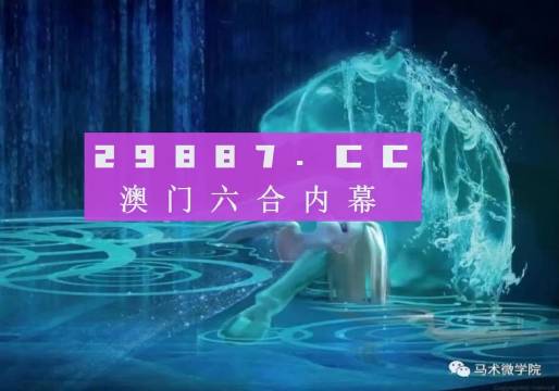 新澳門彩2024四不像圖片,科學依據解析_XCO49.298配送版