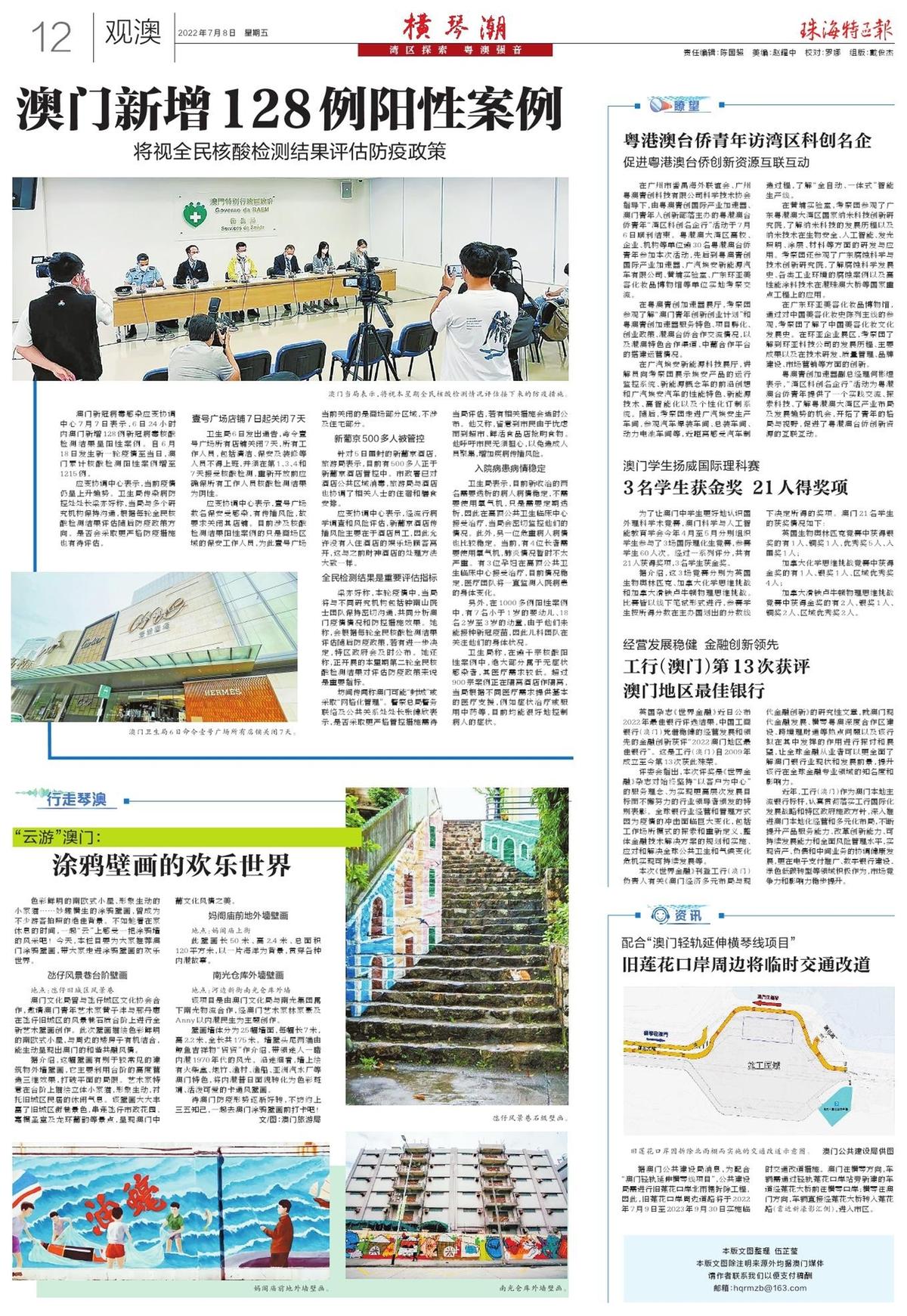 新澳門免費資料:全,社會承擔實踐戰略_RJM49.892神器版