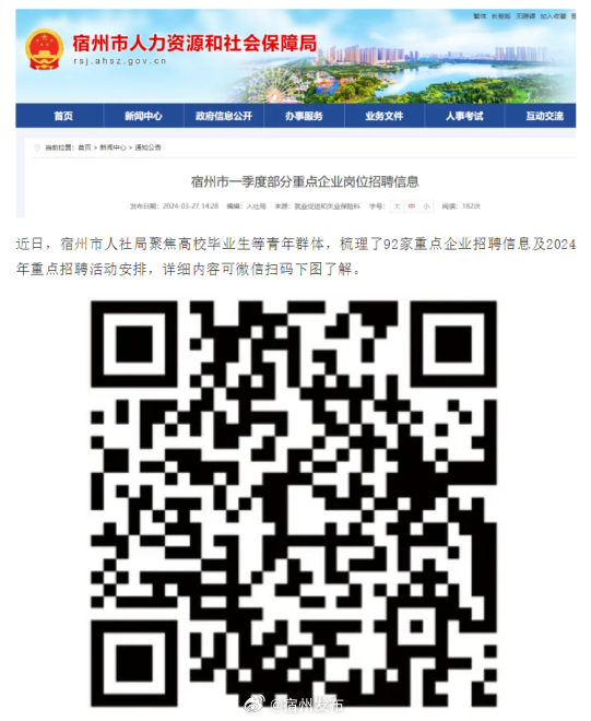 宿州最新求職信息概覽,最新職位與求職者需求一覽無余