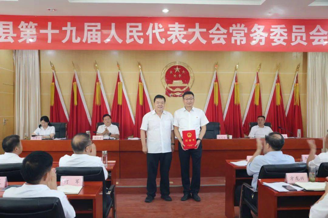 平利最新人事任免重磅更新,新篇章開啟,領導團隊大調整