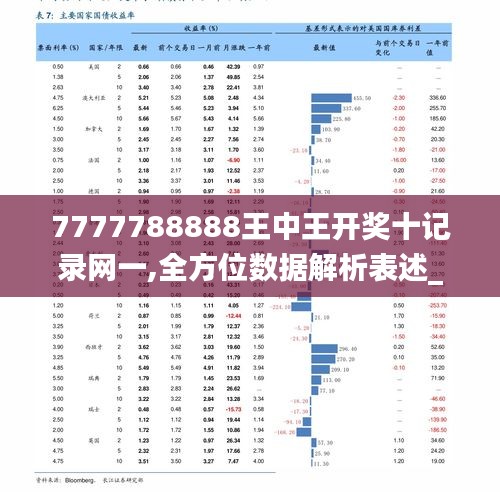 王中王72385cm查詢,全面實施策略設計_XUN49.901計算機版