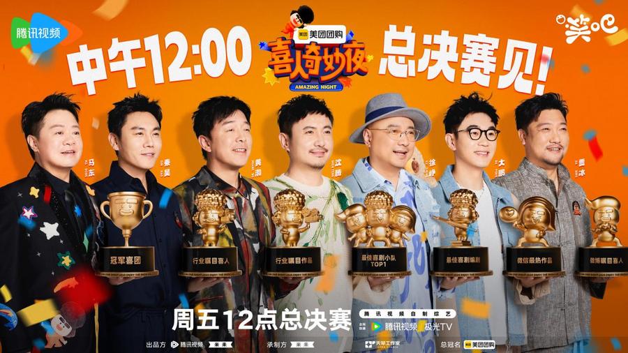 2024最新綜藝喜劇節(jié)目搶先看,歡樂不斷,精彩紛呈