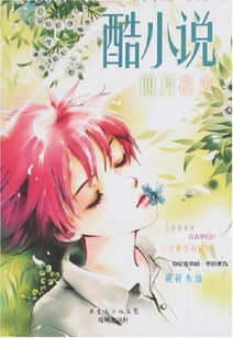 花火最新小說2016，年度閱讀盛宴三大看點揭秘