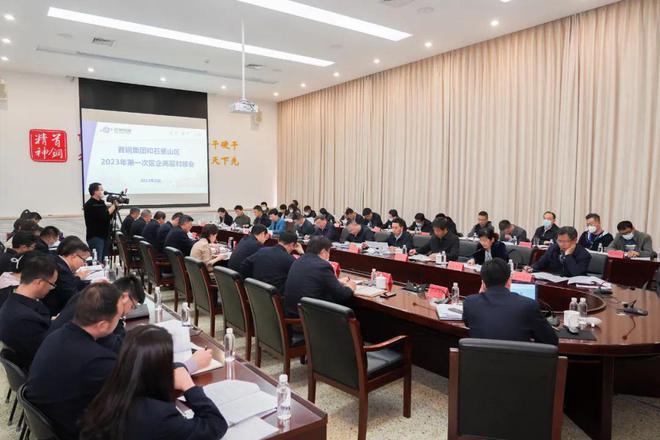 首鋼最新領導班子成員公布