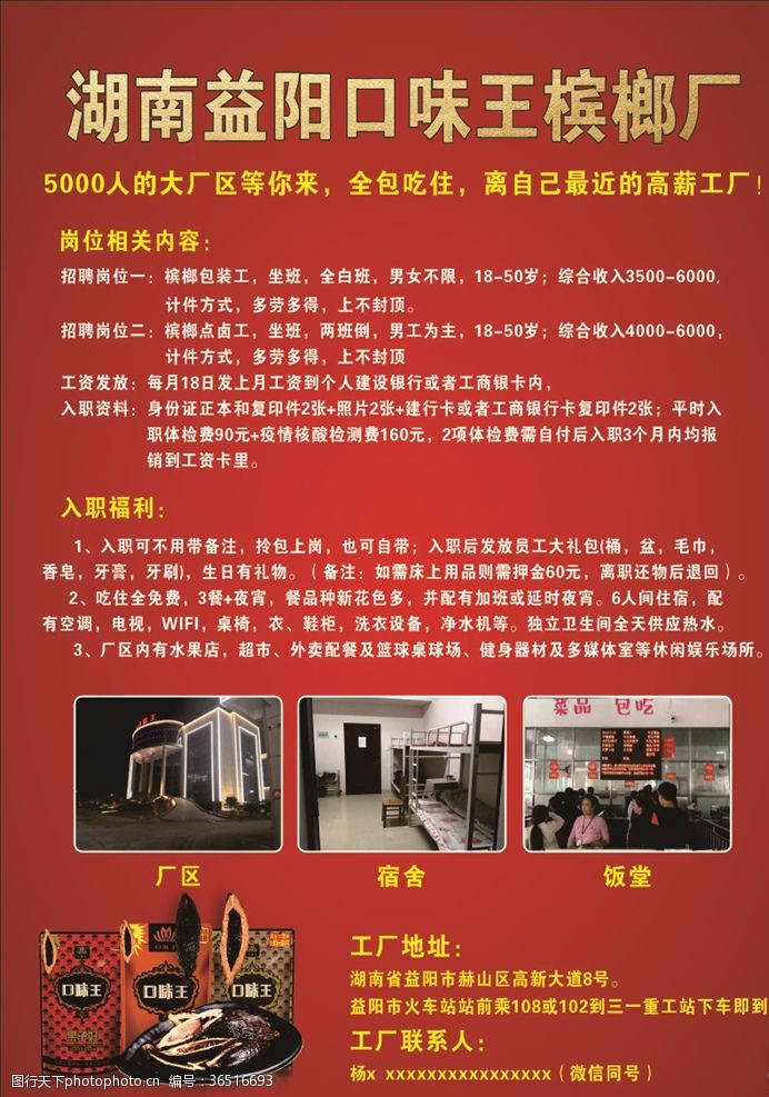 檳榔業務員招聘啟事，新機遇帶來自信與成就，誠邀英才加盟！