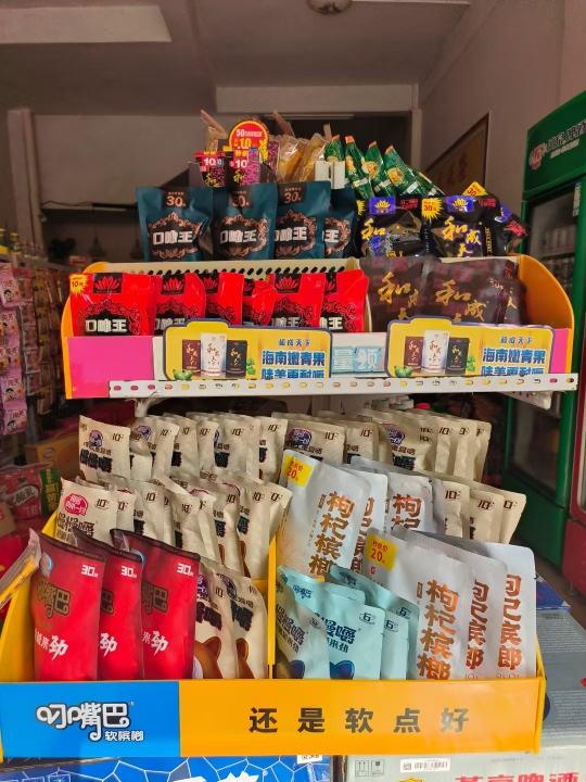 檳榔業務員招聘啟事,新機遇帶來自信與成就,誠邀英才加盟!