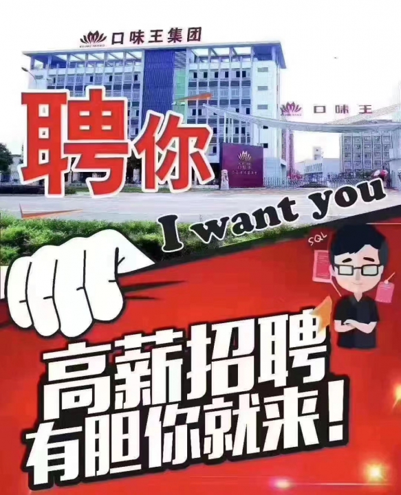 檳榔業務員招聘啟事,新機遇帶來自信與成就,誠邀英才加盟!