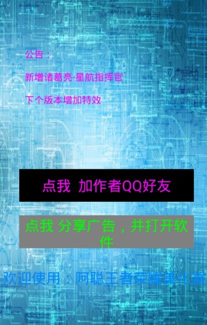 阿聰美化器最新版，數(shù)字生活的美化利器