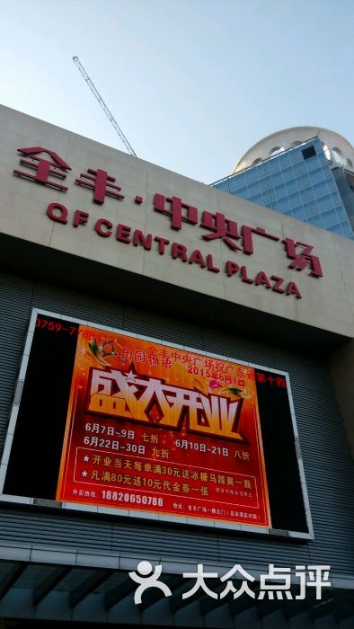 遂溪全豐廣場最新招聘，商業繁榮的脈搏與時代見證