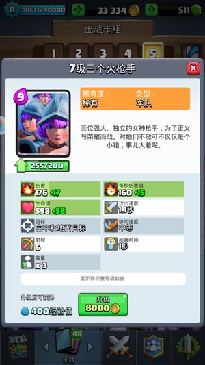 皇室戰爭三槍最新卡組揭秘，小巷中的隱藏寶藏之戰