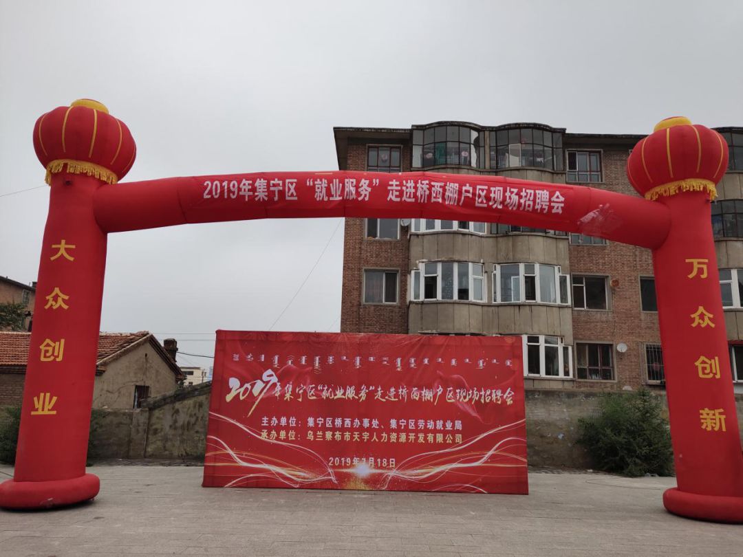 大同棚戶區最新招聘啟事發布