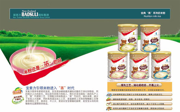 寶素力米粉最新事件揭秘,質量與安全背后的真相探索品牌真相