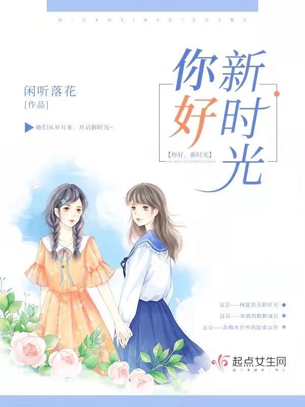 閑聽落花,探索繁華中的靜謐與詩意最新作品發布。