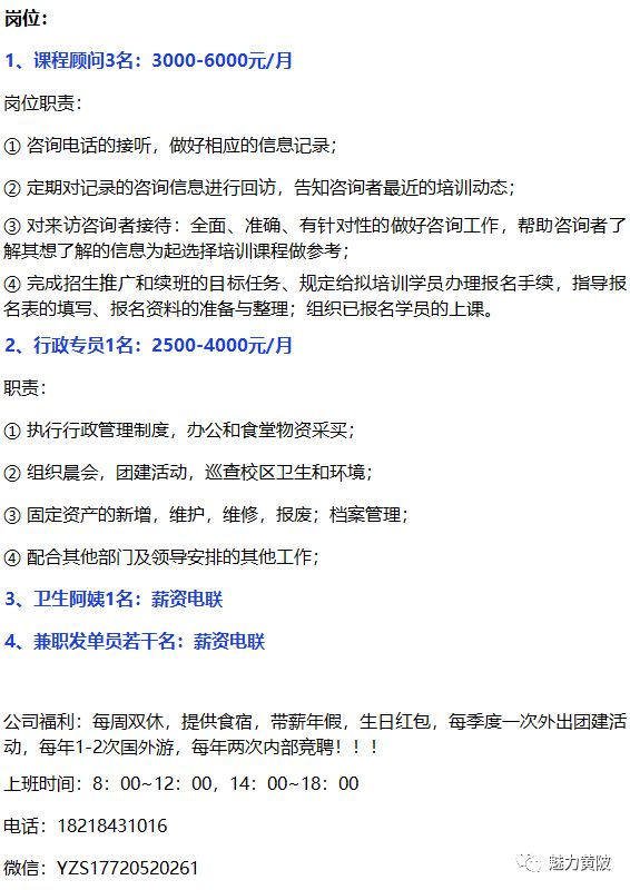 黃陂前川最新招聘信息匯總