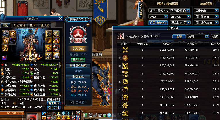 DNF最新超一線職業觀點深度解析與論述