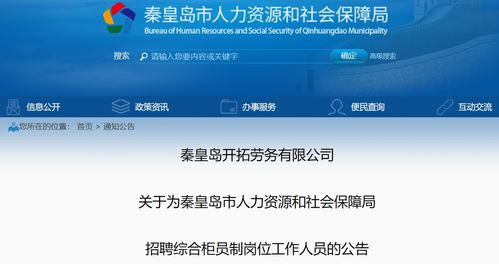 秦皇島最新招工消息匯總，58同城與小紅書推薦，機會不容錯過！