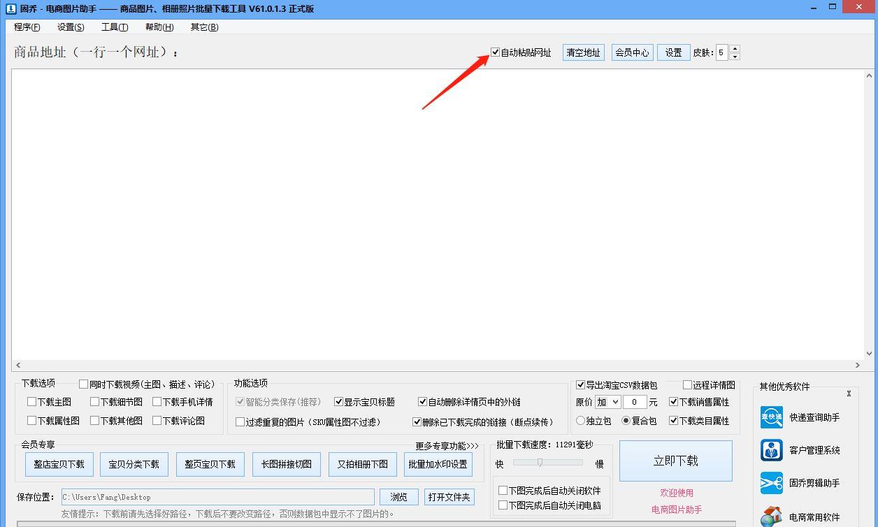 天貓APP最新版下載，購物狂歡中的便捷之選
