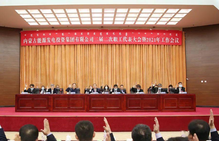 蒙能集團(tuán)最新干部調(diào)整名單公布