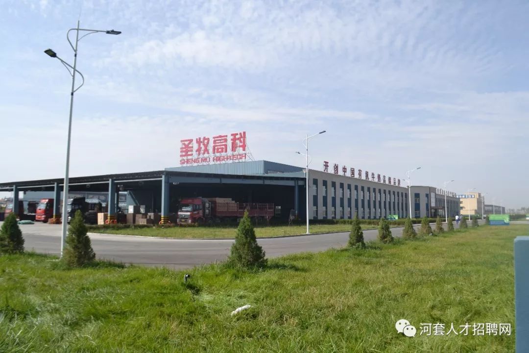 磴口圣牧最新招聘啟事，小巷深處的職業機遇等你來探索！