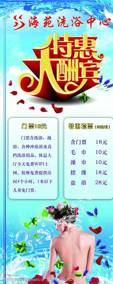 體驗極致舒適，沐浴新風尚，最新洗浴廣告宣傳語揭秘