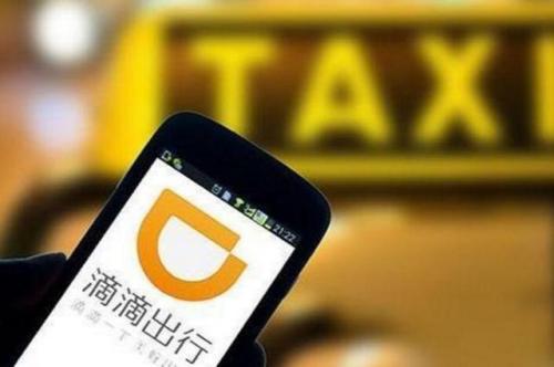 ??潮州滴滴運營合法最新動態??