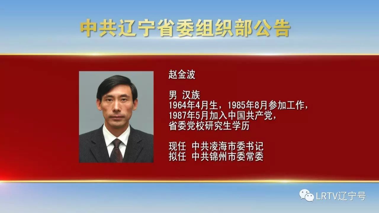 遼寧省委組織部最新公示,科技引領智能生活新篇章