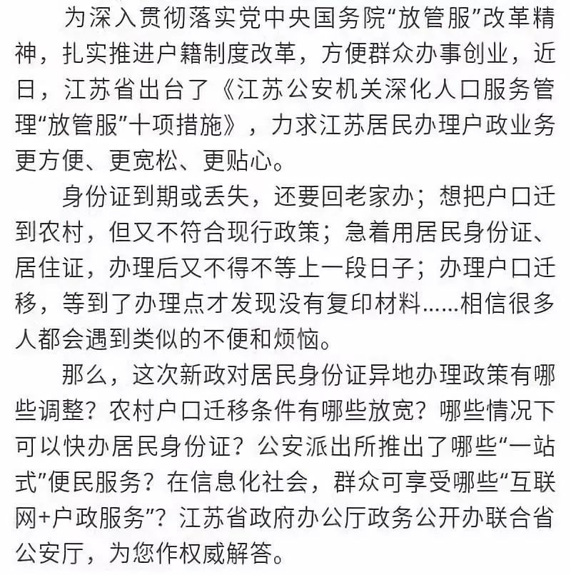 江蘇戶籍改革最新政策，科技引領智能戶籍時代重塑生活