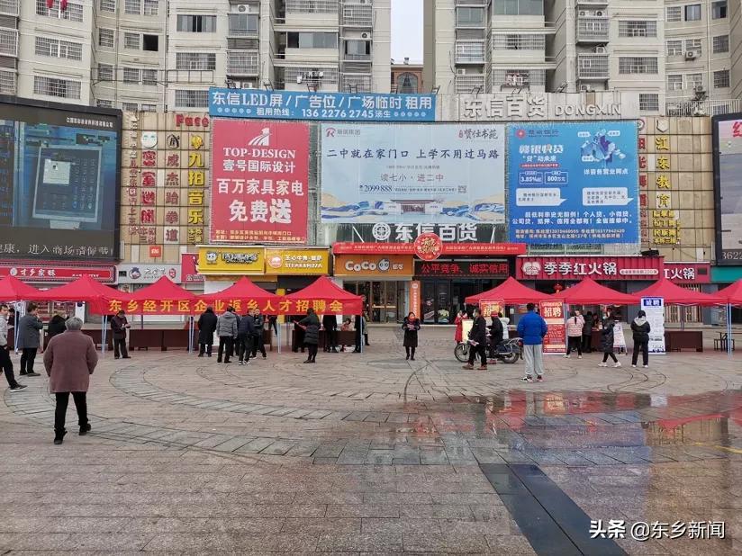 東鄉縣最新招聘信息及獲取步驟指南