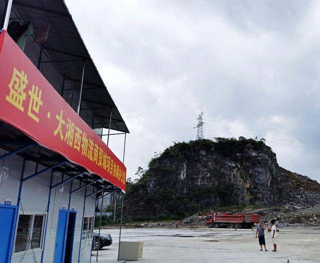 大湘西物流城，日常運作中的溫馨家園與最新動態